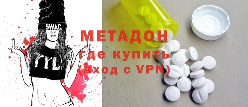 Метадон methadone  blacksprut ССЫЛКА  Казань 